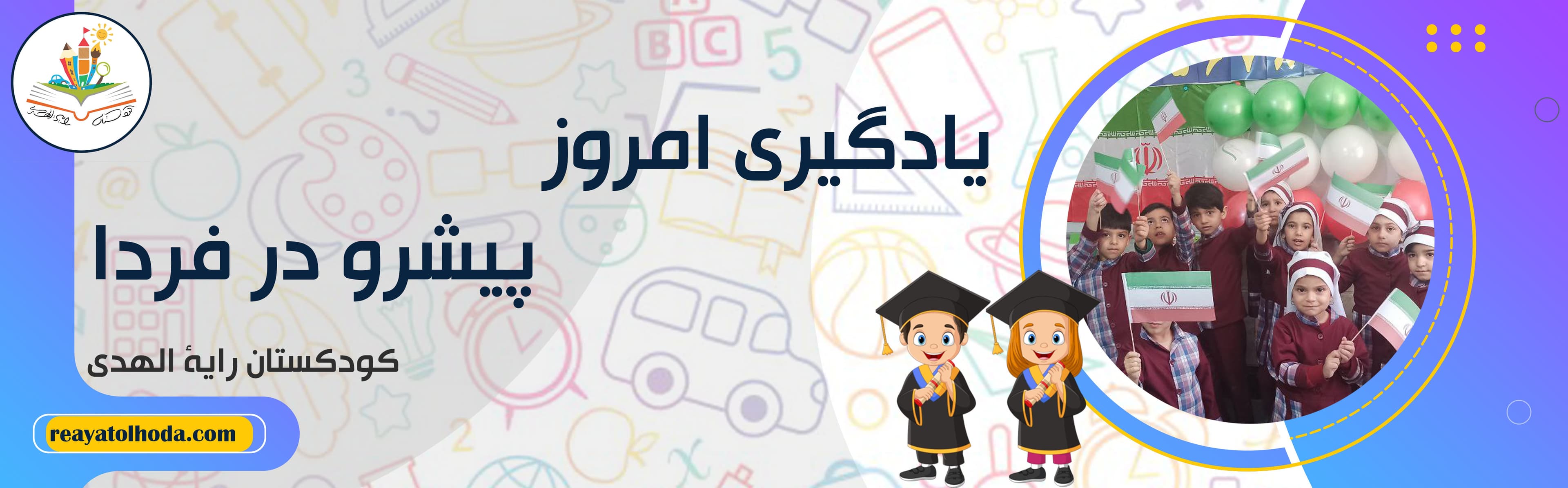 فرم ثبت نام 1403-1404