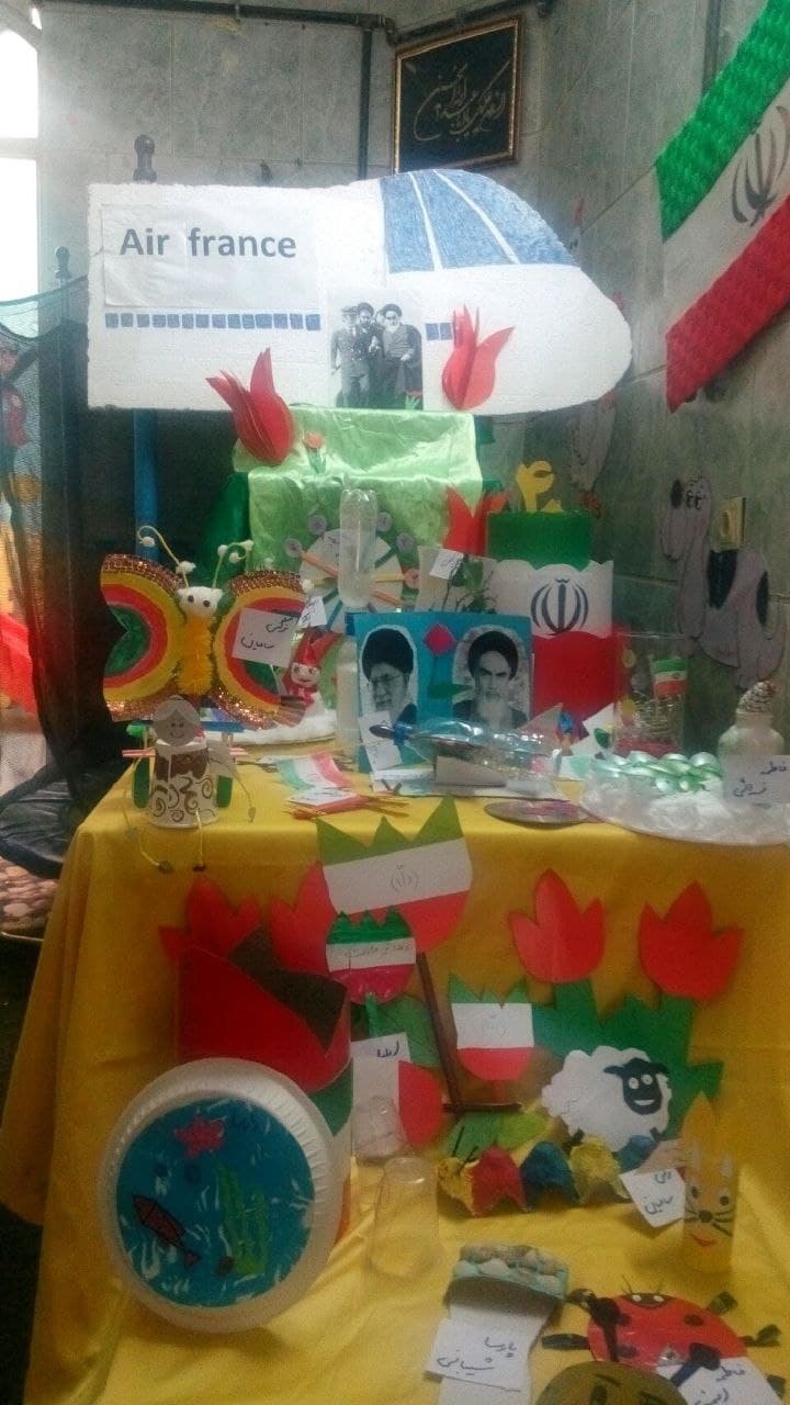 کودکستان رایة الهدی