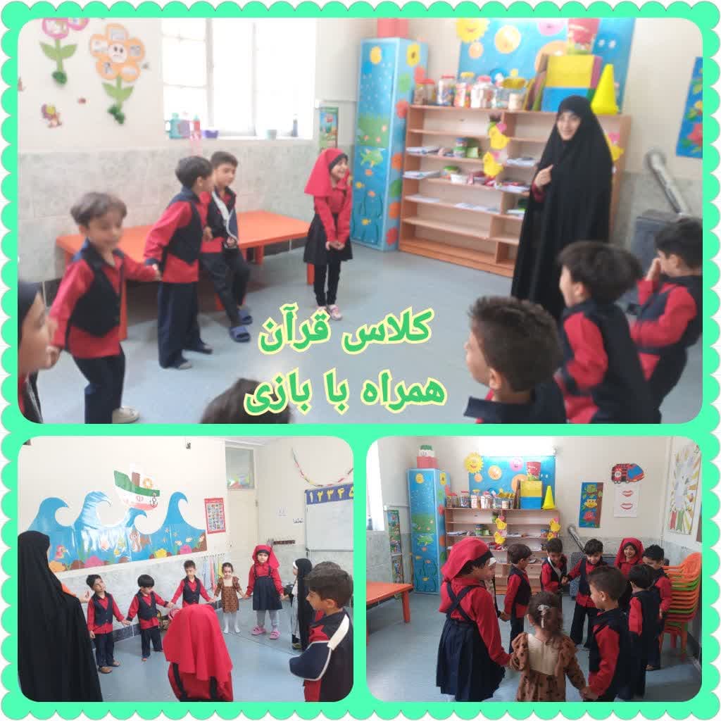 کودکستان رایة الهدی 