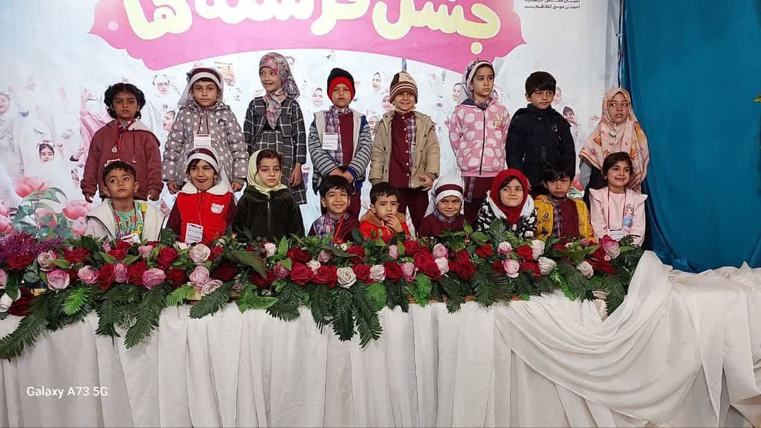 کودکستان رایة الهدی