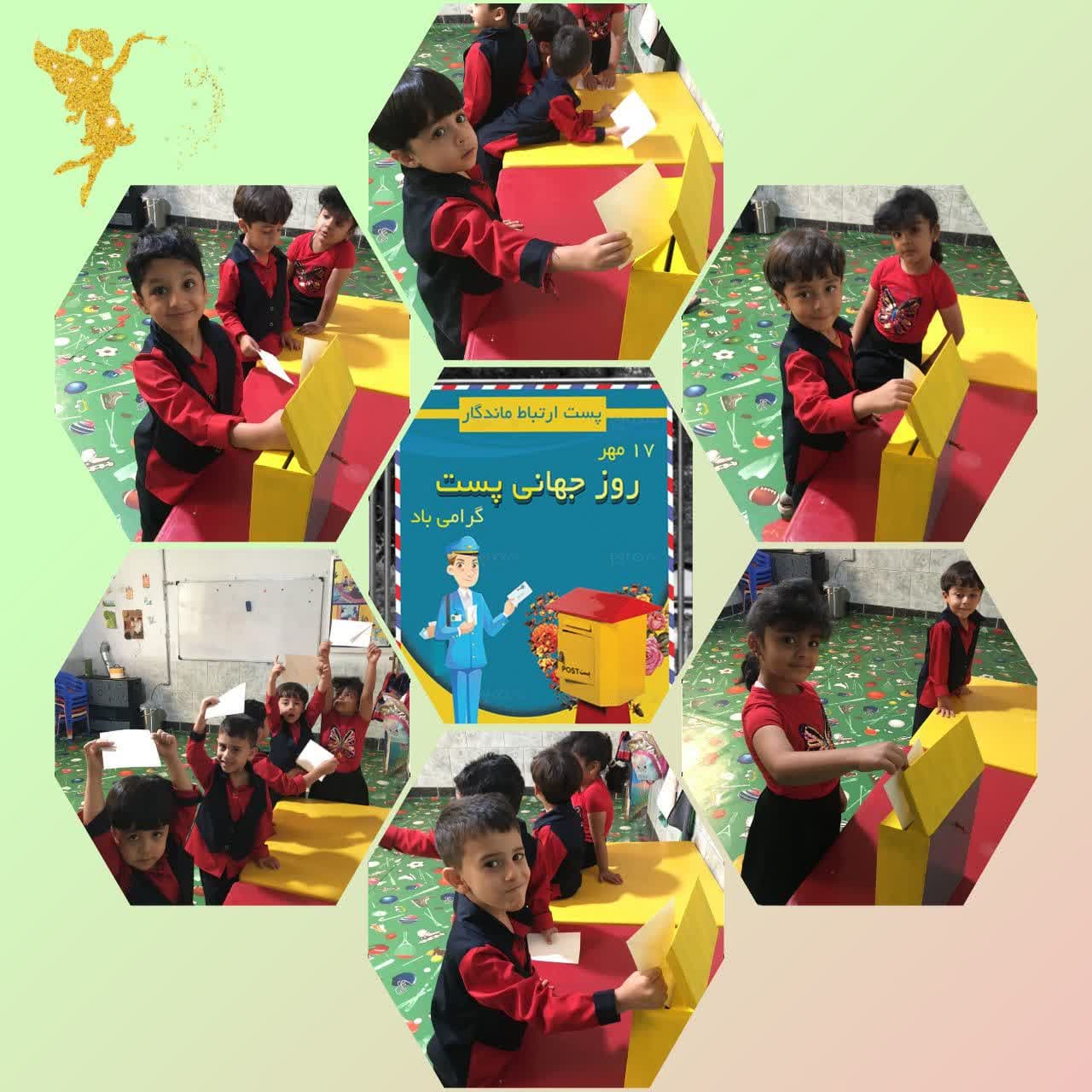 کودکستان رایة الهدی 