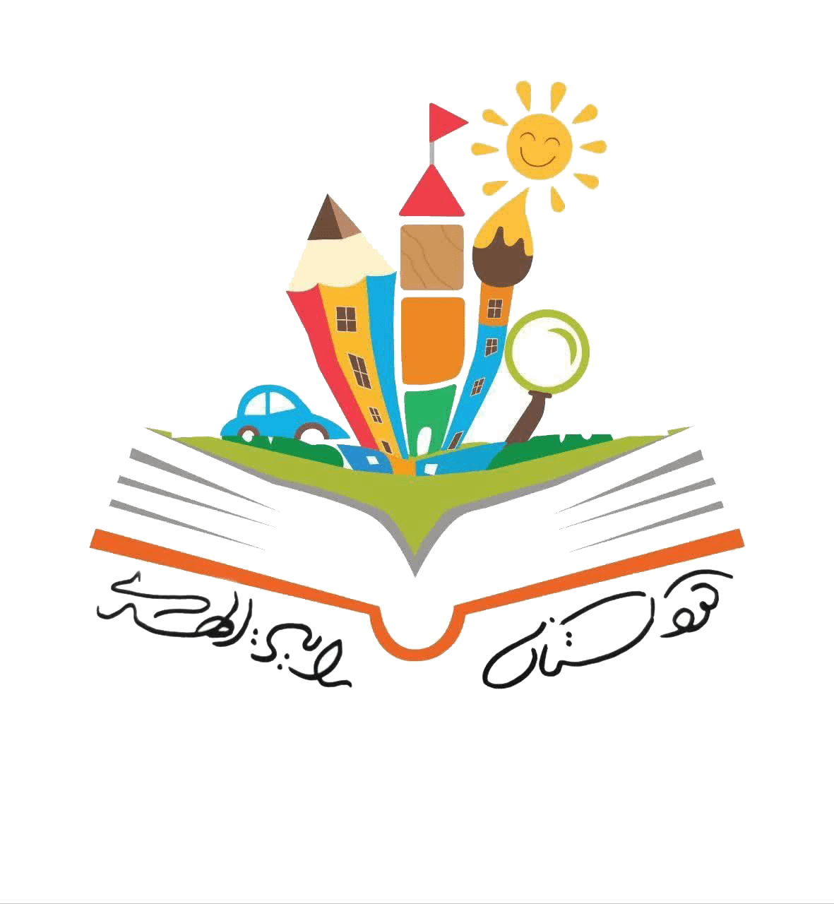 کودکستان رایة الهدی